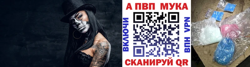 A-PVP кристаллы  Купить закладки  Костомукша 